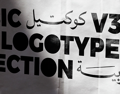 ARABIC LOGOTYPE COLLECTION V3.1