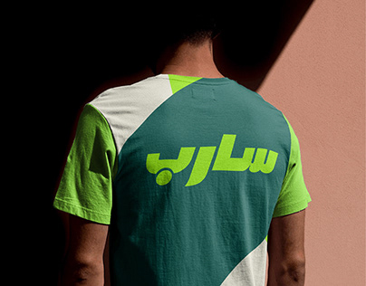 SARIB - Brand Identity