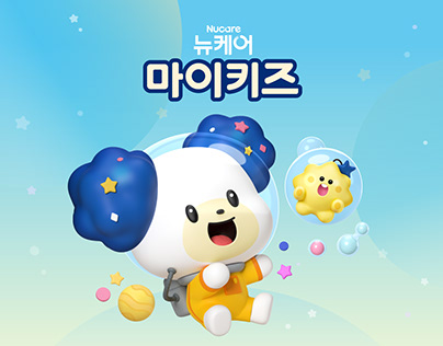 Daesang Wellife Nucare My Kids Character Branding